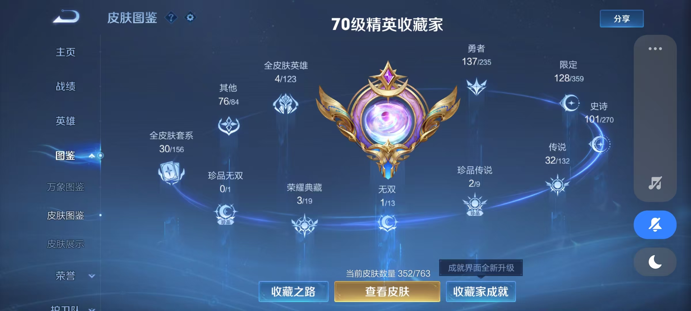 WZQM4134256王者荣耀账号详情图10