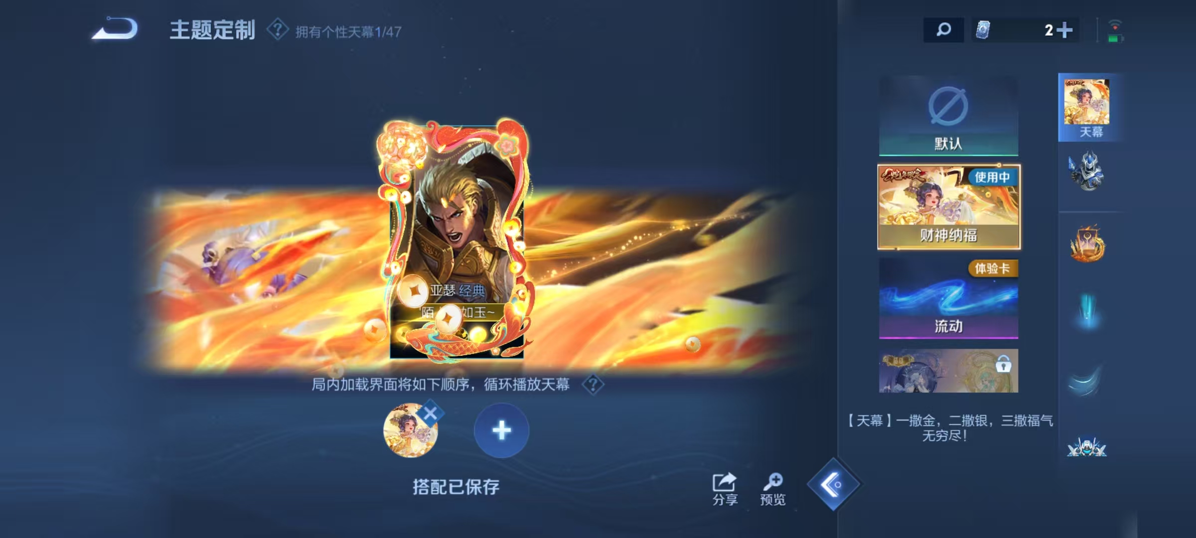 WZQM4134256王者荣耀账号详情图8