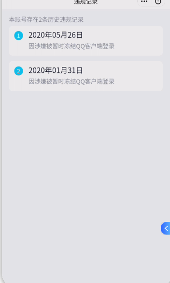 WZQM4134256王者荣耀账号详情图4