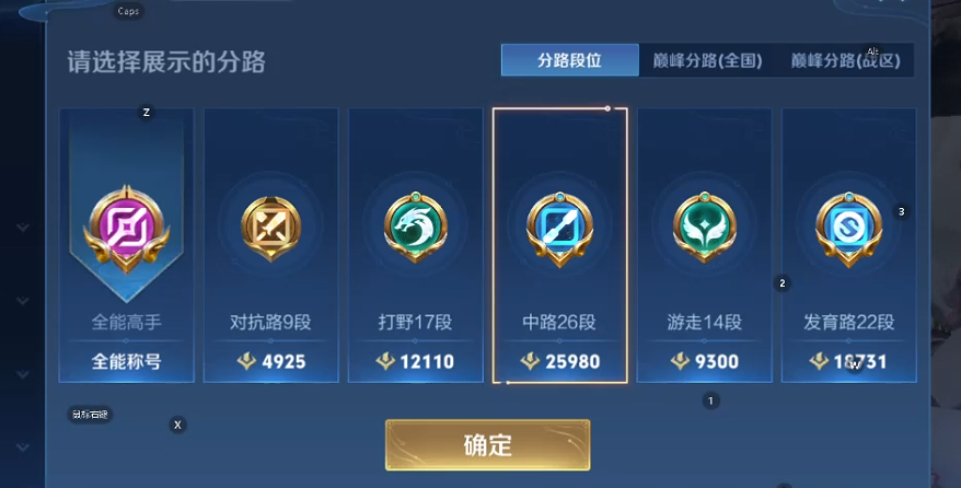 WZQM4134268王者荣耀账号详情图10