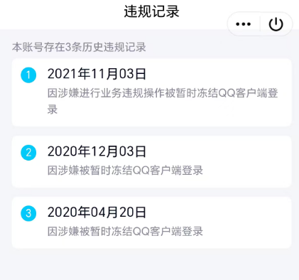 WZQM4134268王者荣耀账号详情图3