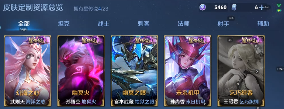 WZQM4134268王者荣耀账号详情图5