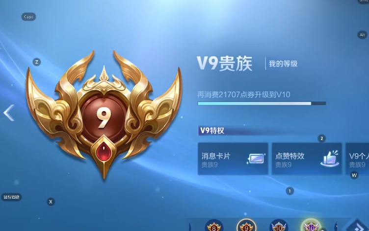 WZQM4134268王者荣耀账号详情图4