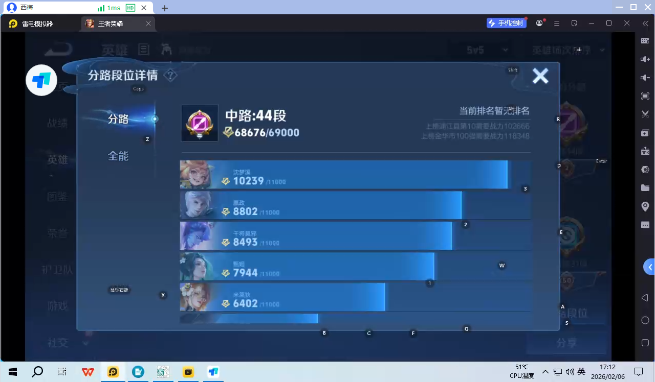 WZQM4134253王者荣耀账号详情图8