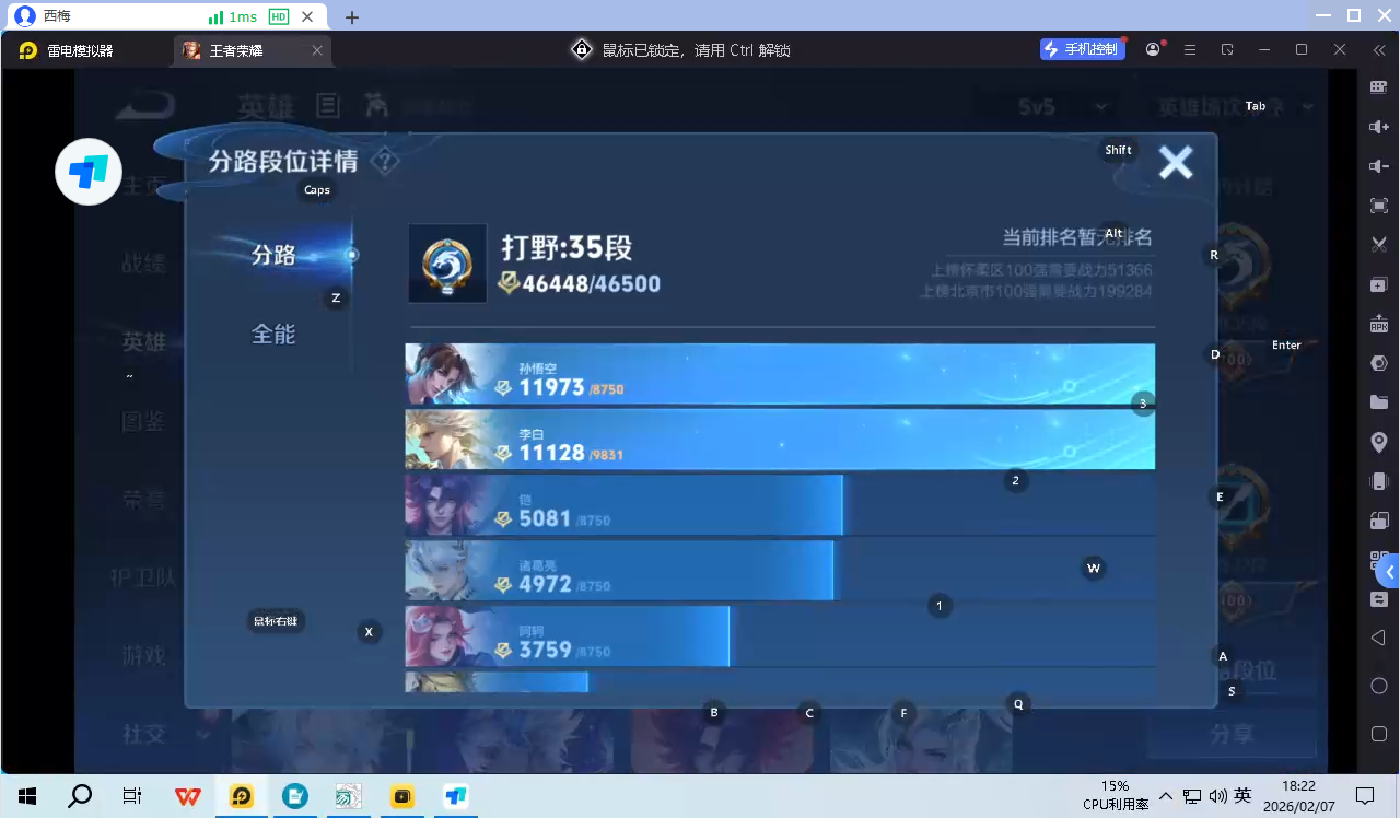 WZQM4134254王者荣耀账号详情图7