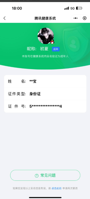 WZQM4134254王者荣耀账号详情图4