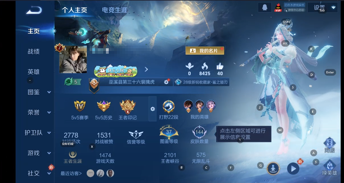 WZQM4435145王者荣耀账号详情图11