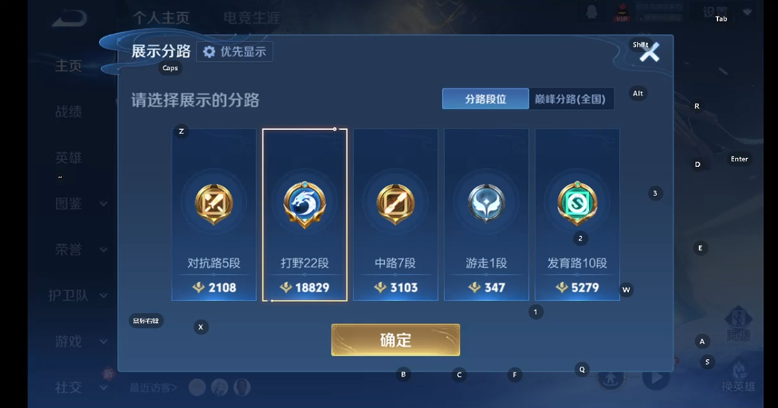 WZQM4435145王者荣耀账号详情图10