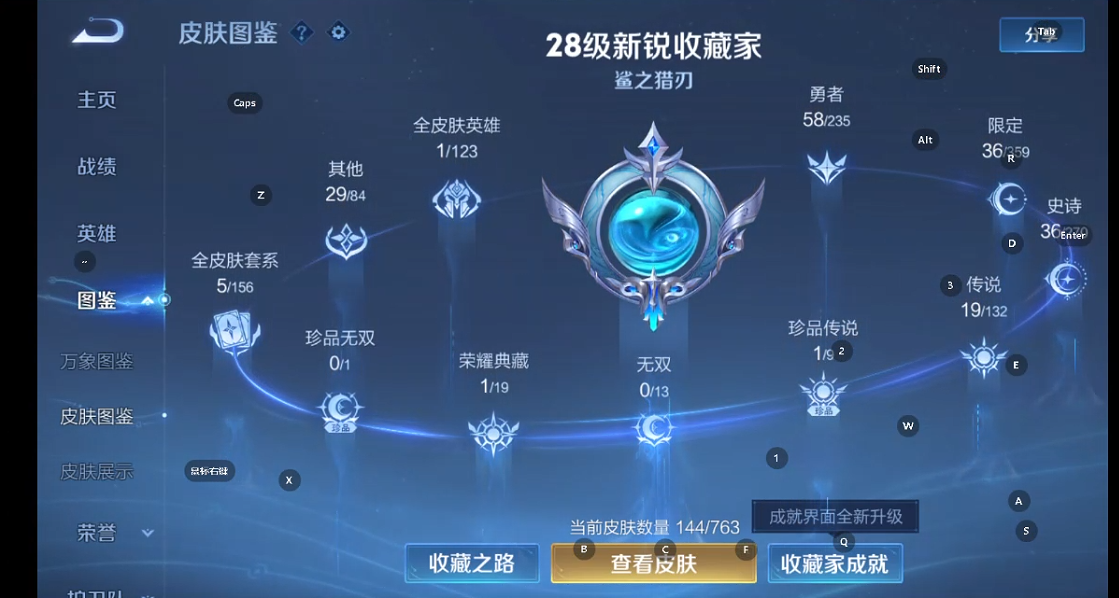 WZQM4435145王者荣耀账号详情图8