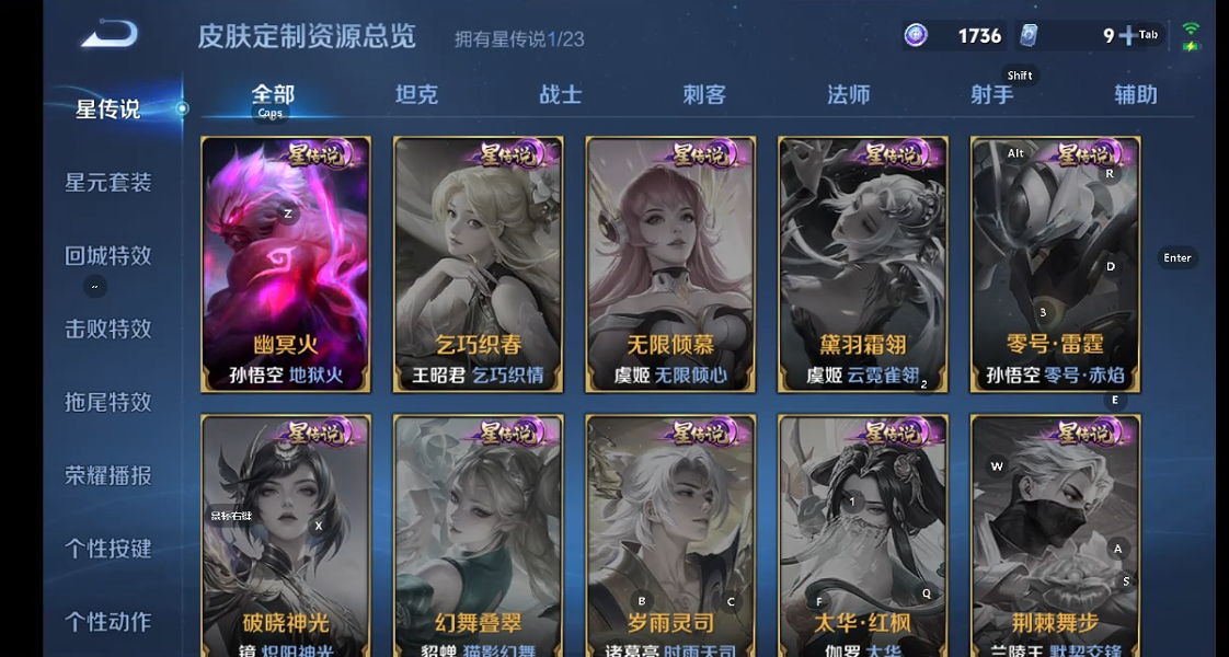 WZQM4435145王者荣耀账号详情图7