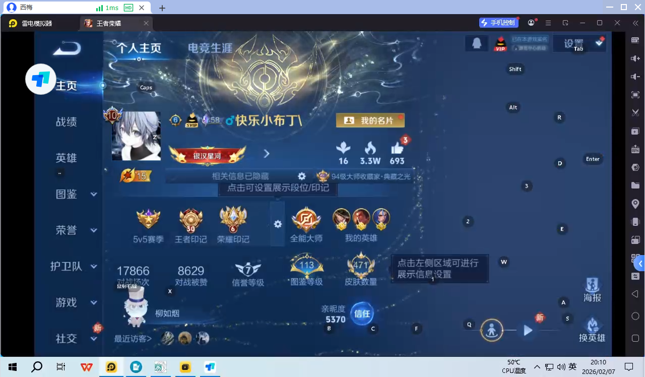 WZCMW4152122王者荣耀账号详情图7 WZCMW4152122王者荣耀账号详情图7