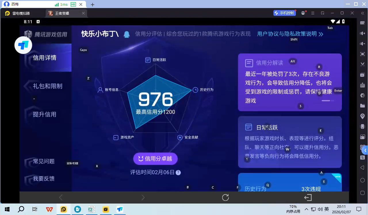 WZCMW4152122王者荣耀账号详情图4 WZCMW4152122王者荣耀账号详情图4