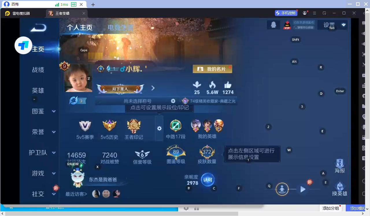 WZQM4134286王者荣耀账号详情图9