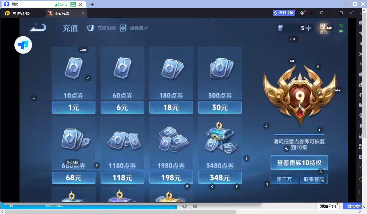 WZQM4134286王者荣耀账号详情图10