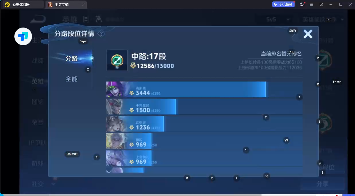 WZQM4134286王者荣耀账号详情图8