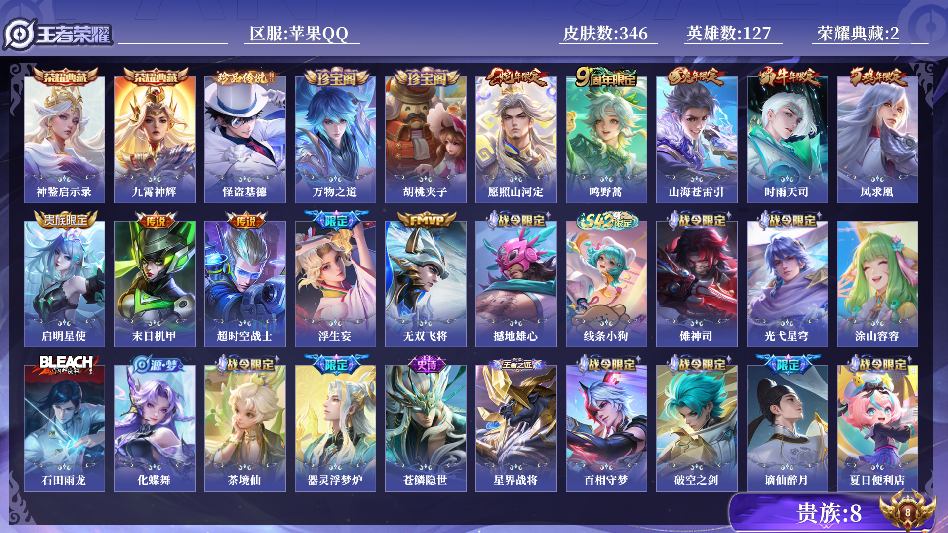 王者荣耀账号苹果QQ[16559928]0B10S0"346皮肤水晶2珍品传说1传说10优质限定20
qq钱包已注销 信