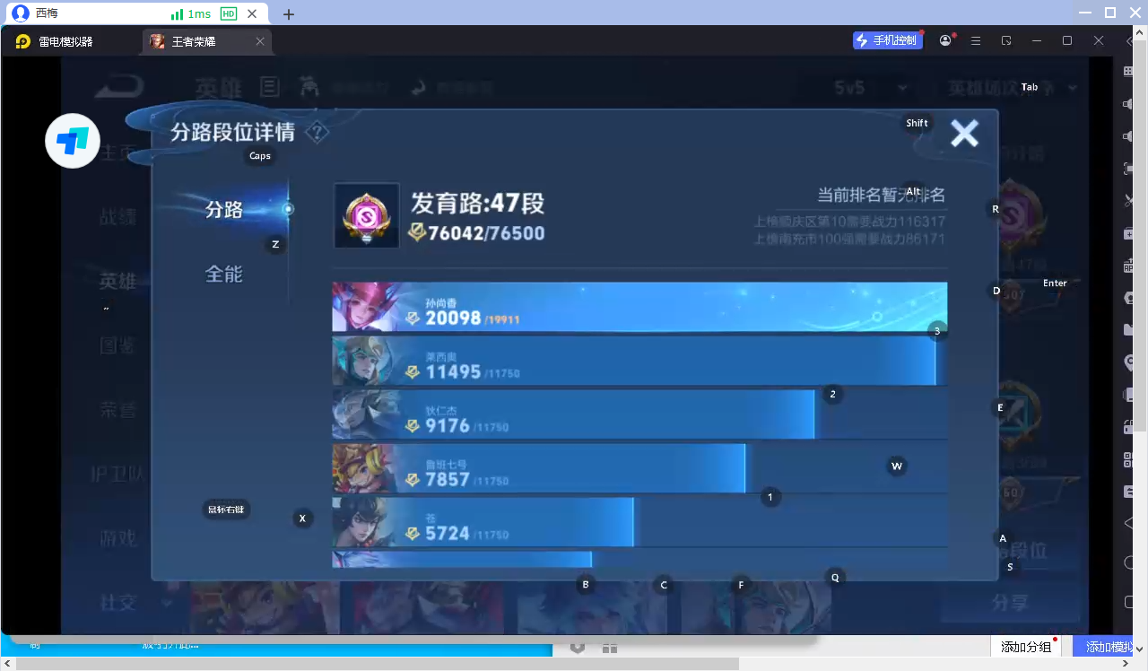 WZCMW4157519王者荣耀账号详情图5