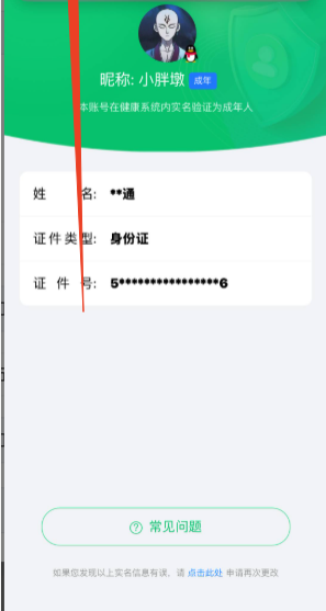 WZCMW4157519王者荣耀账号详情图2