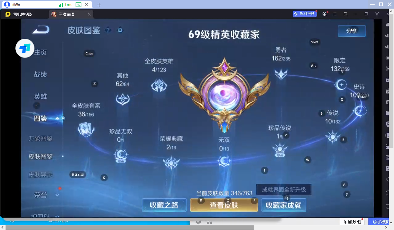 WZCMW4157519王者荣耀账号详情图4