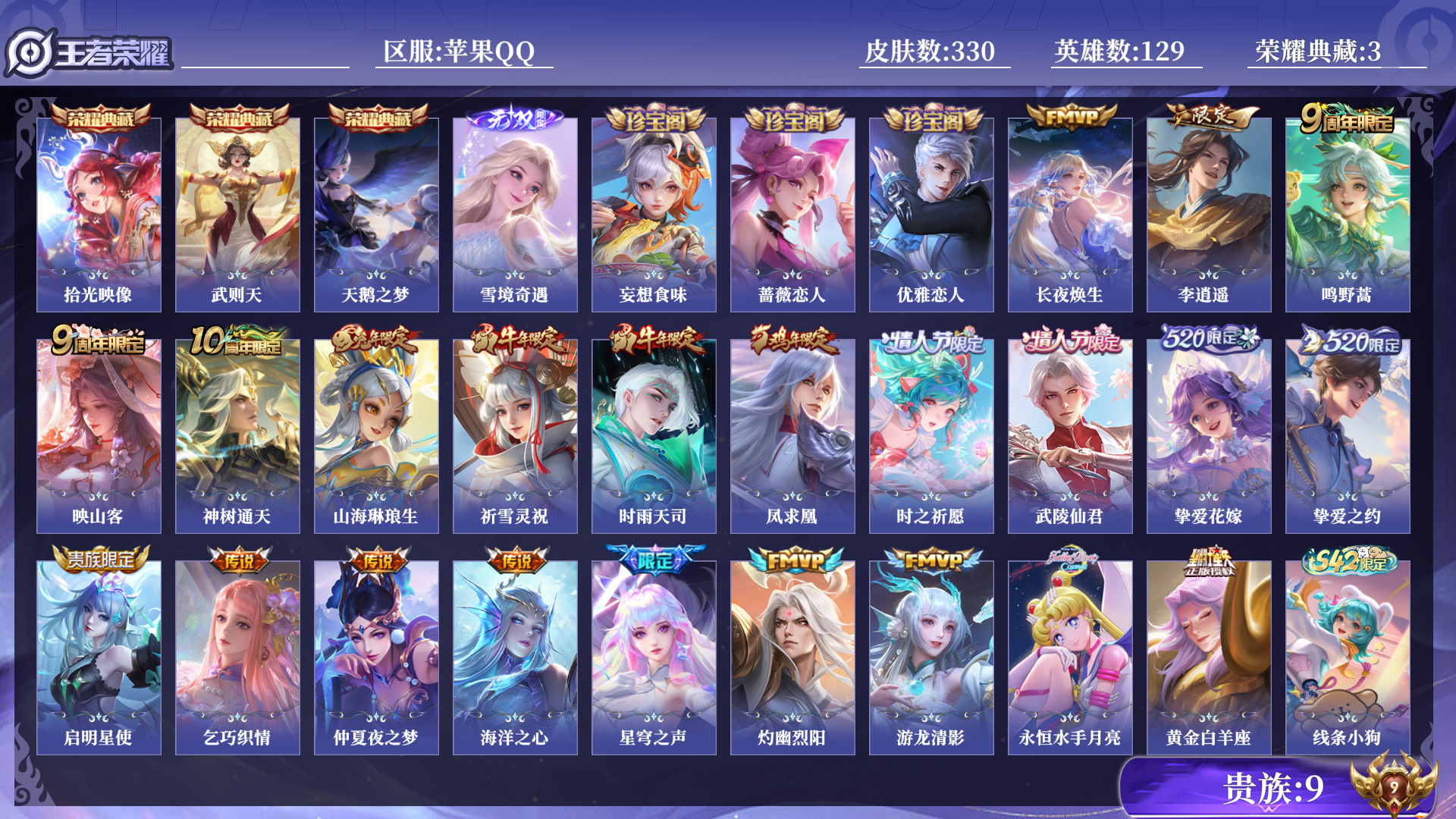 王者荣耀账号苹果QQ[16559943]0B13NL可二次"330皮肤无双1水晶3女号传说21优质限定42
钱包已注销、