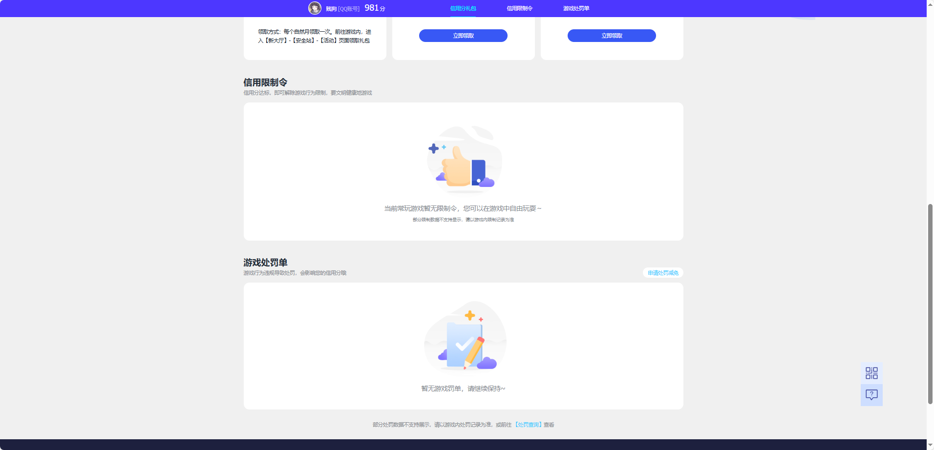 WZQM4134252王者荣耀账号详情图5