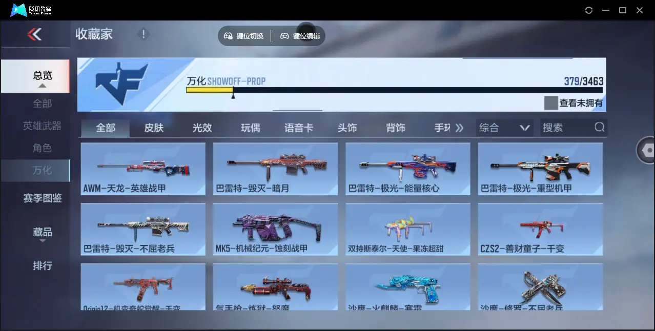 账号详情图片