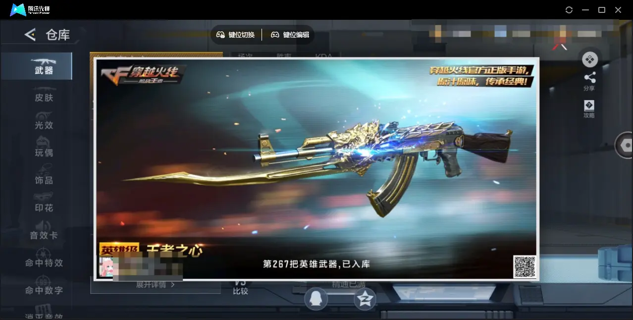 账号详情图片