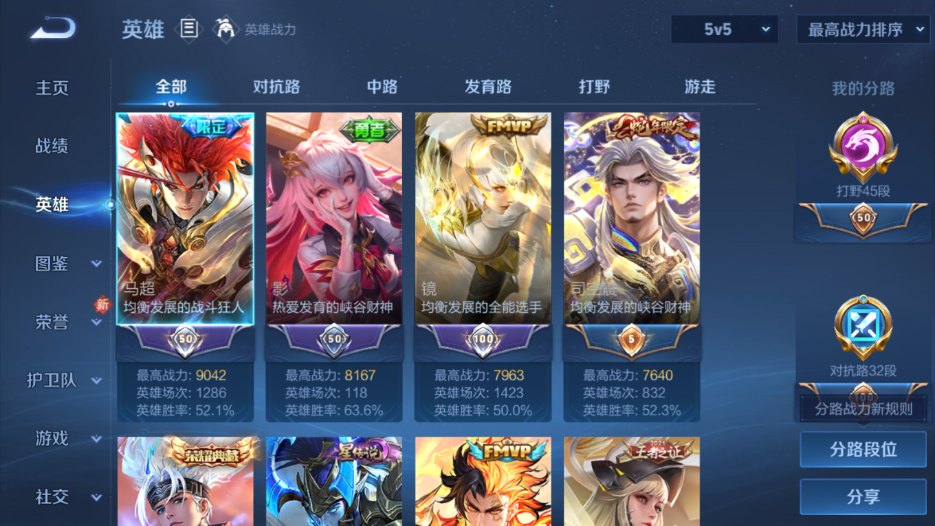 WZCMW4136942王者荣耀账号详情图5