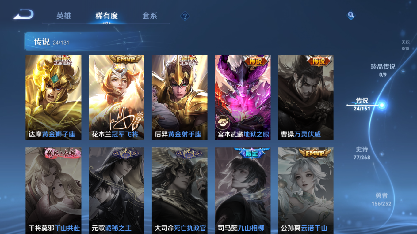 WZCMW4136942王者荣耀账号详情图9