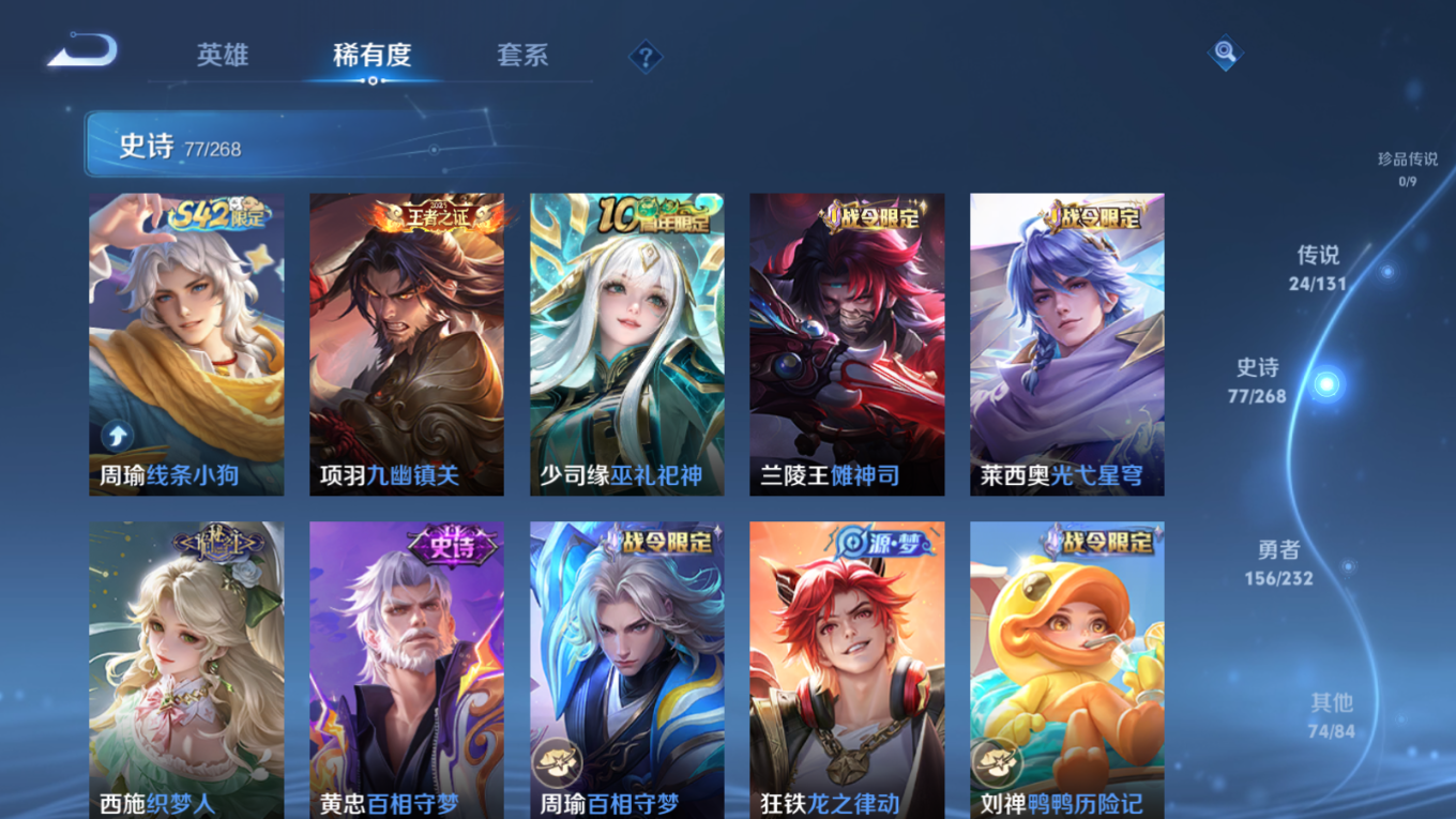 WZCMW4136942王者荣耀账号详情图10