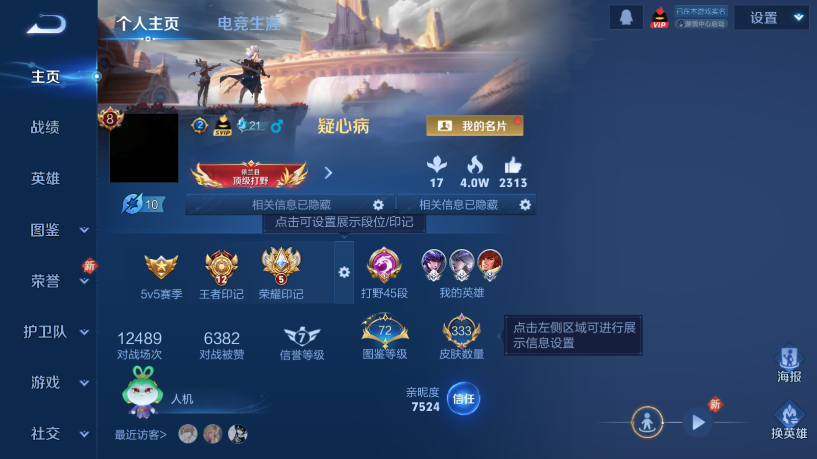 WZCMW4136942王者荣耀账号详情图2