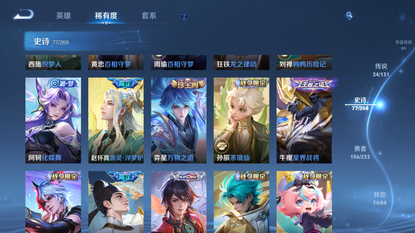 WZCMW4136942王者荣耀账号详情图11