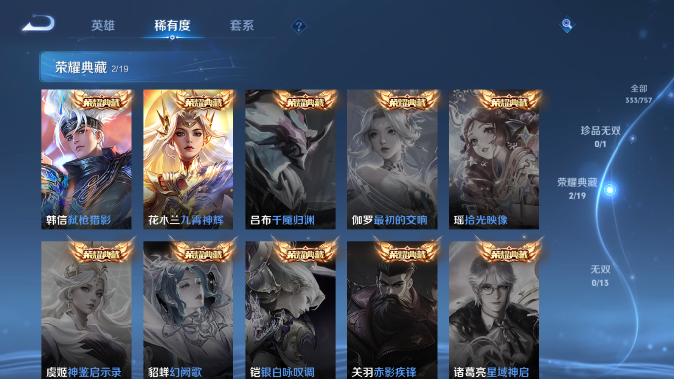 WZCMW4136942王者荣耀账号详情图6