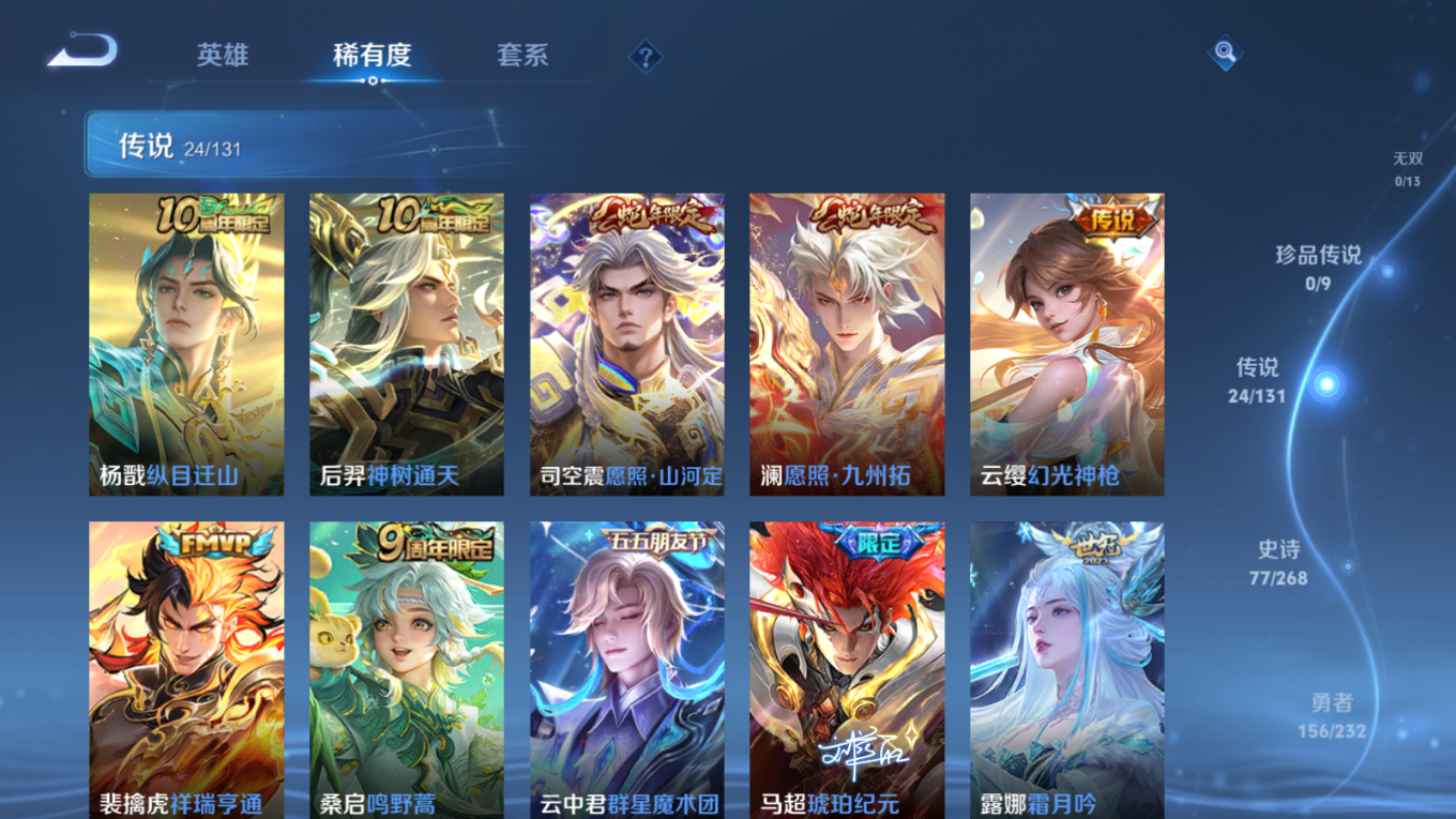 WZCMW4136942王者荣耀账号详情图7