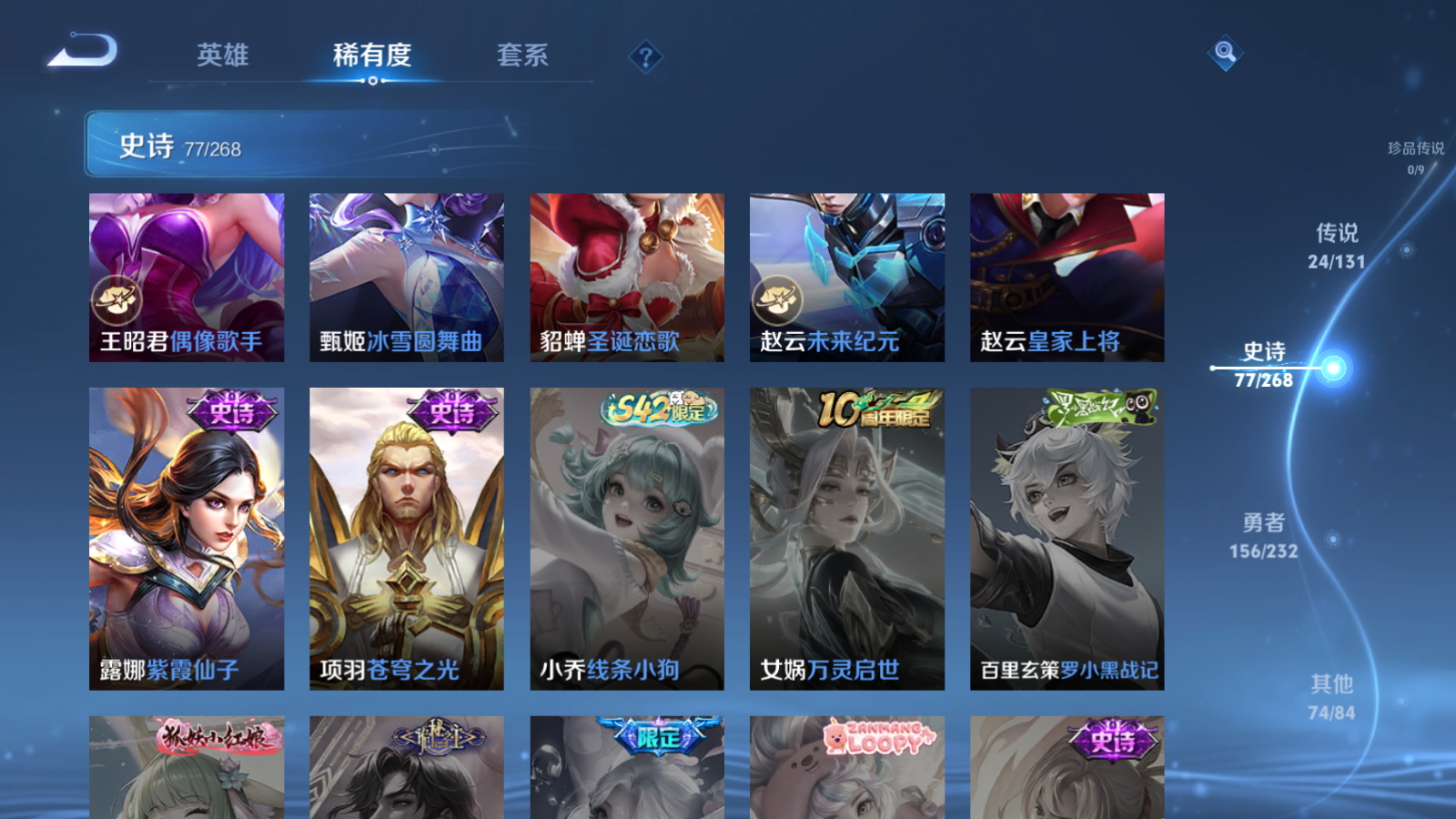 WZCMW4136942王者荣耀账号详情图16