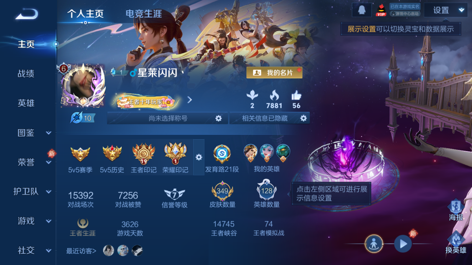 WZQM4134315王者荣耀账号详情图3