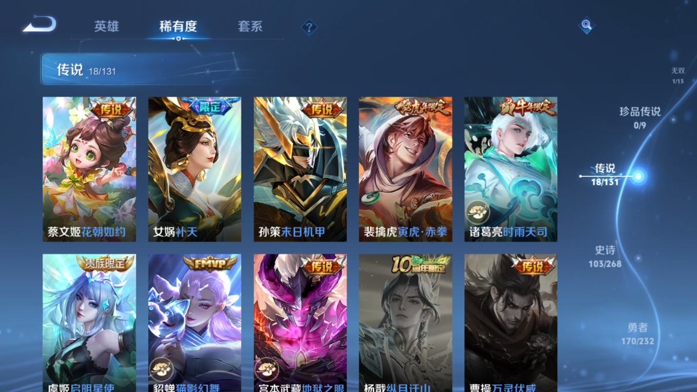 WZQM4134315王者荣耀账号详情图11