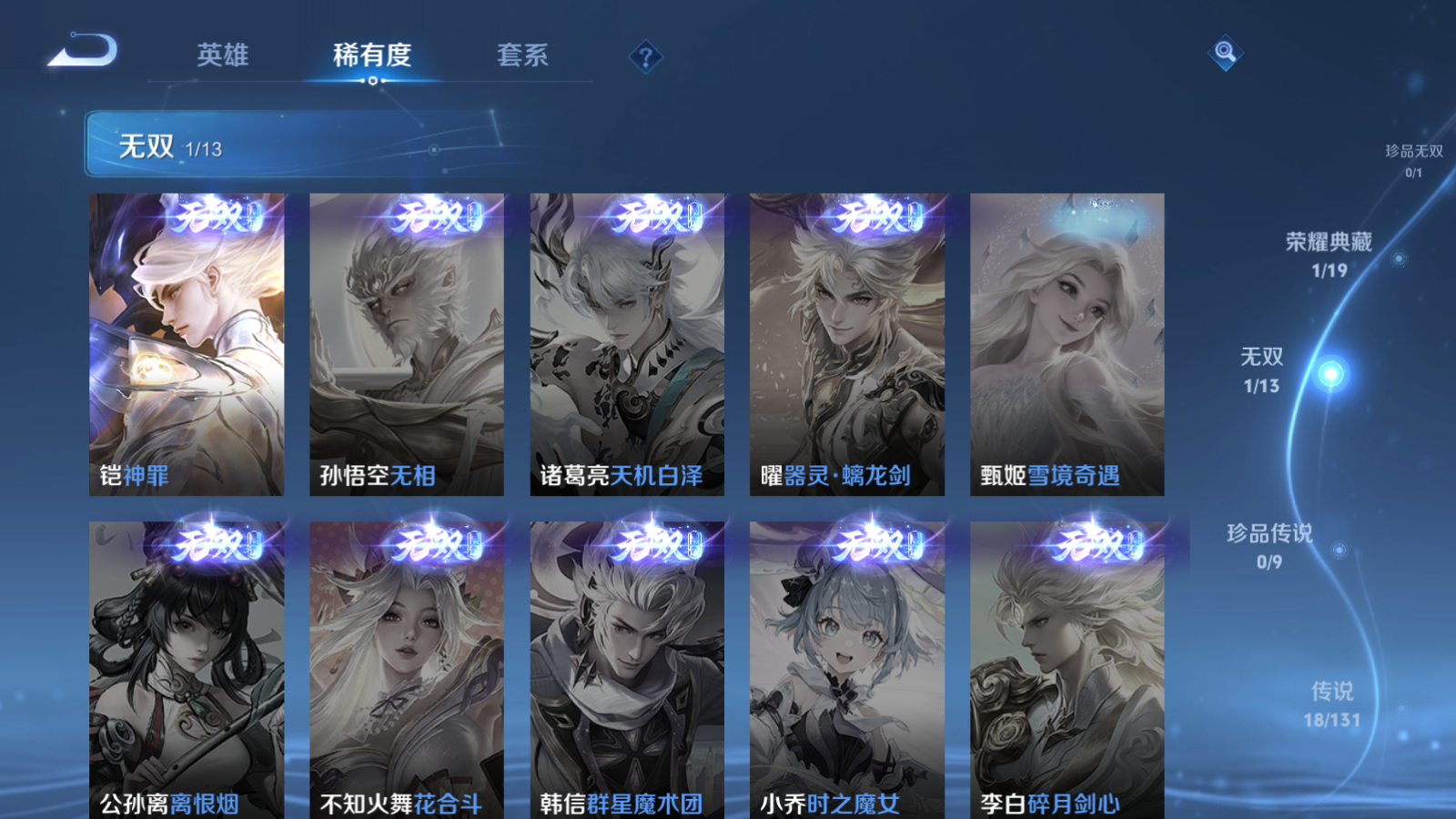 WZQM4134315王者荣耀账号详情图7