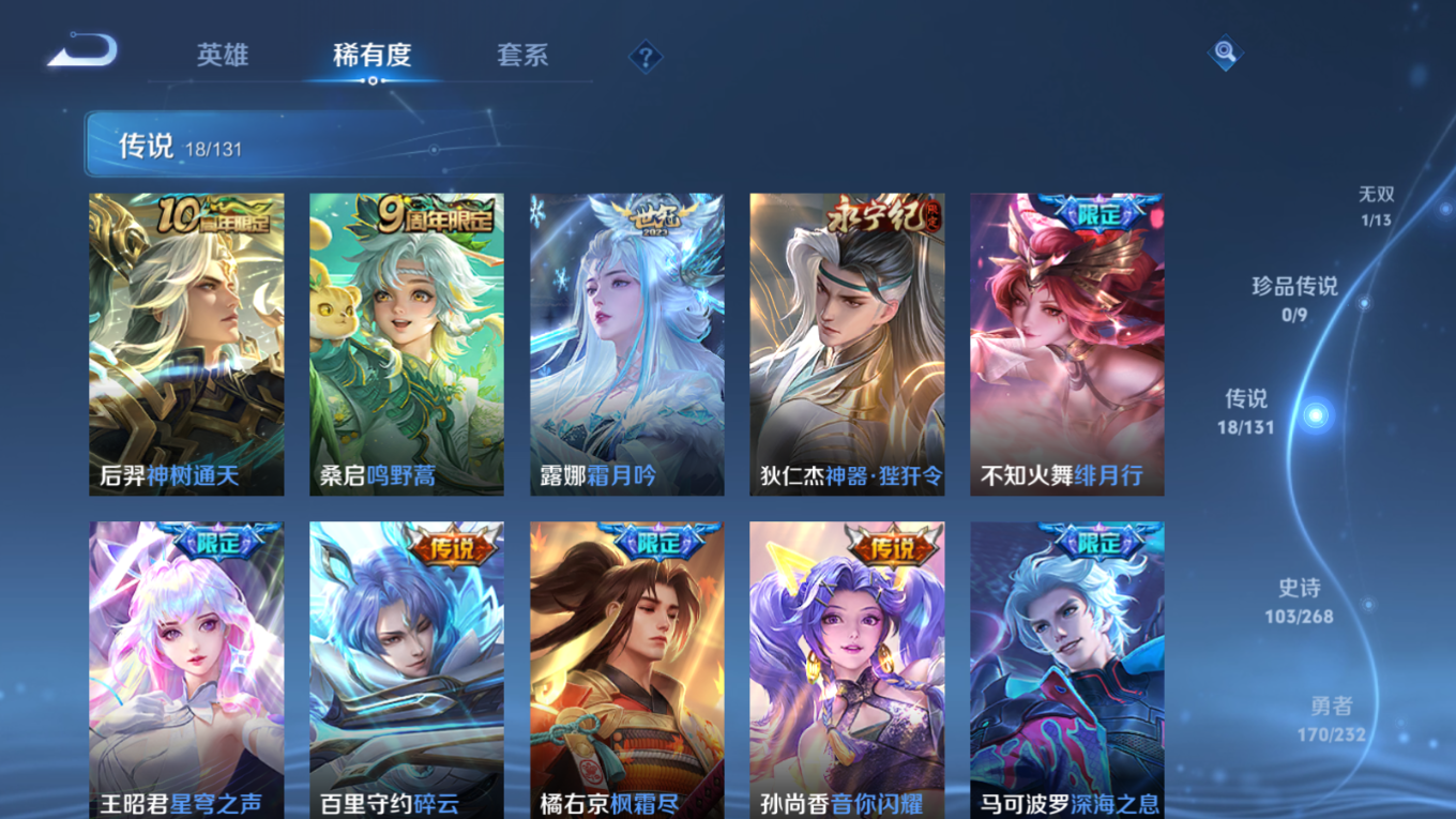 WZQM4134315王者荣耀账号详情图9