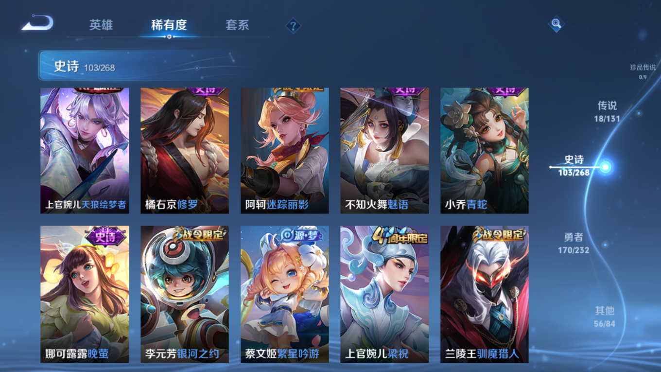 WZQM4134315王者荣耀账号详情图18