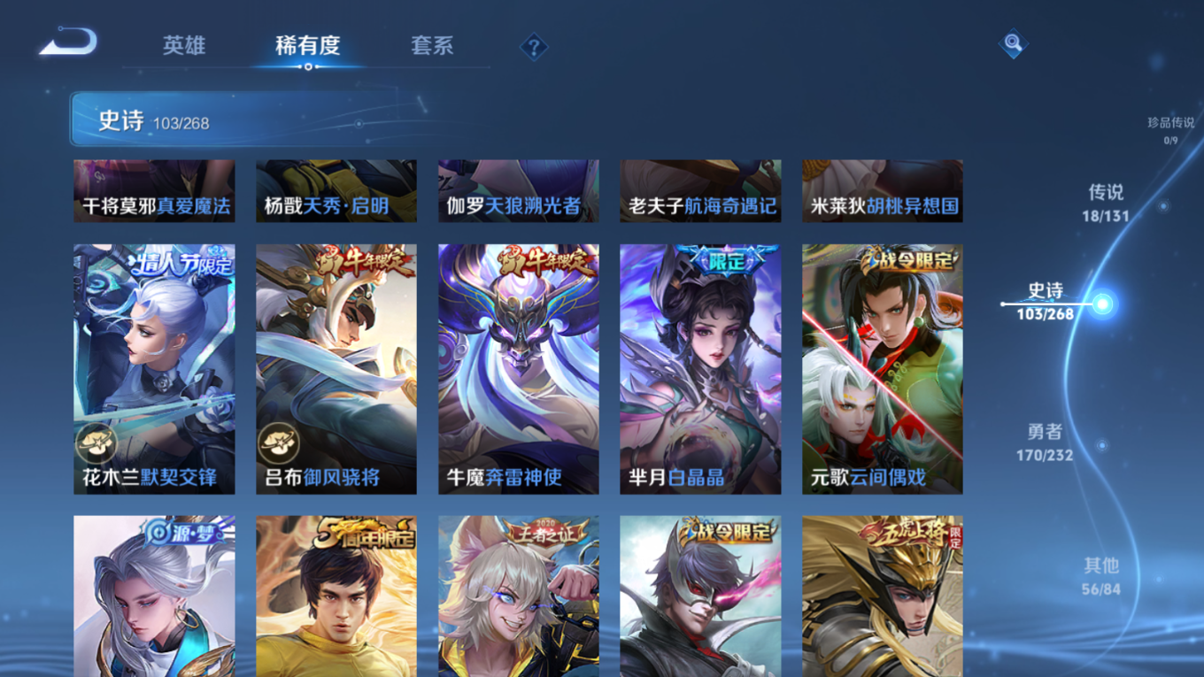 WZQM4134315王者荣耀账号详情图16