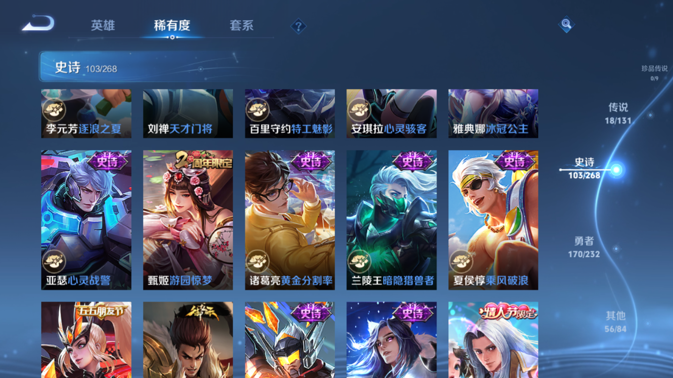 WZQM4134315王者荣耀账号详情图19