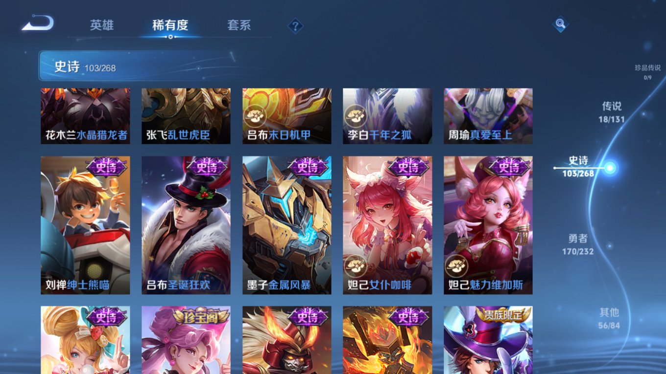 WZQM4134315王者荣耀账号详情图20