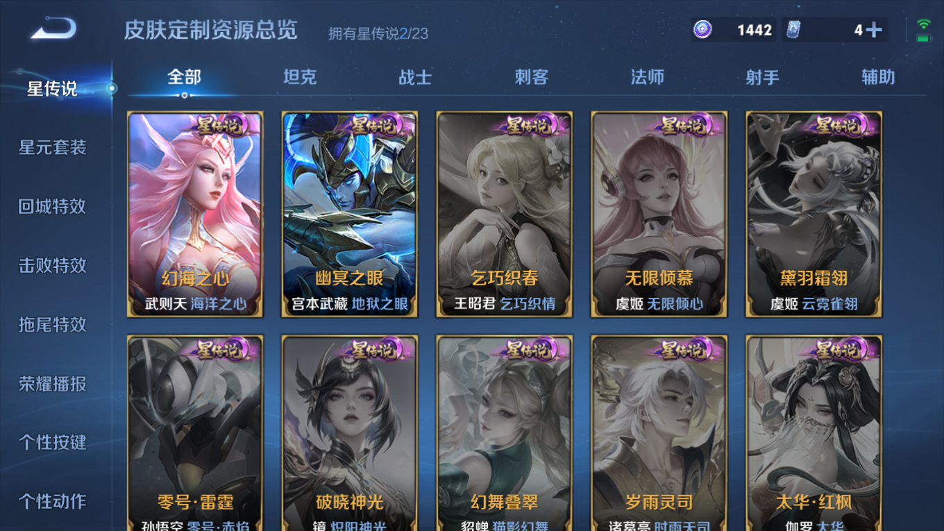 WZQM4134315王者荣耀账号详情图24