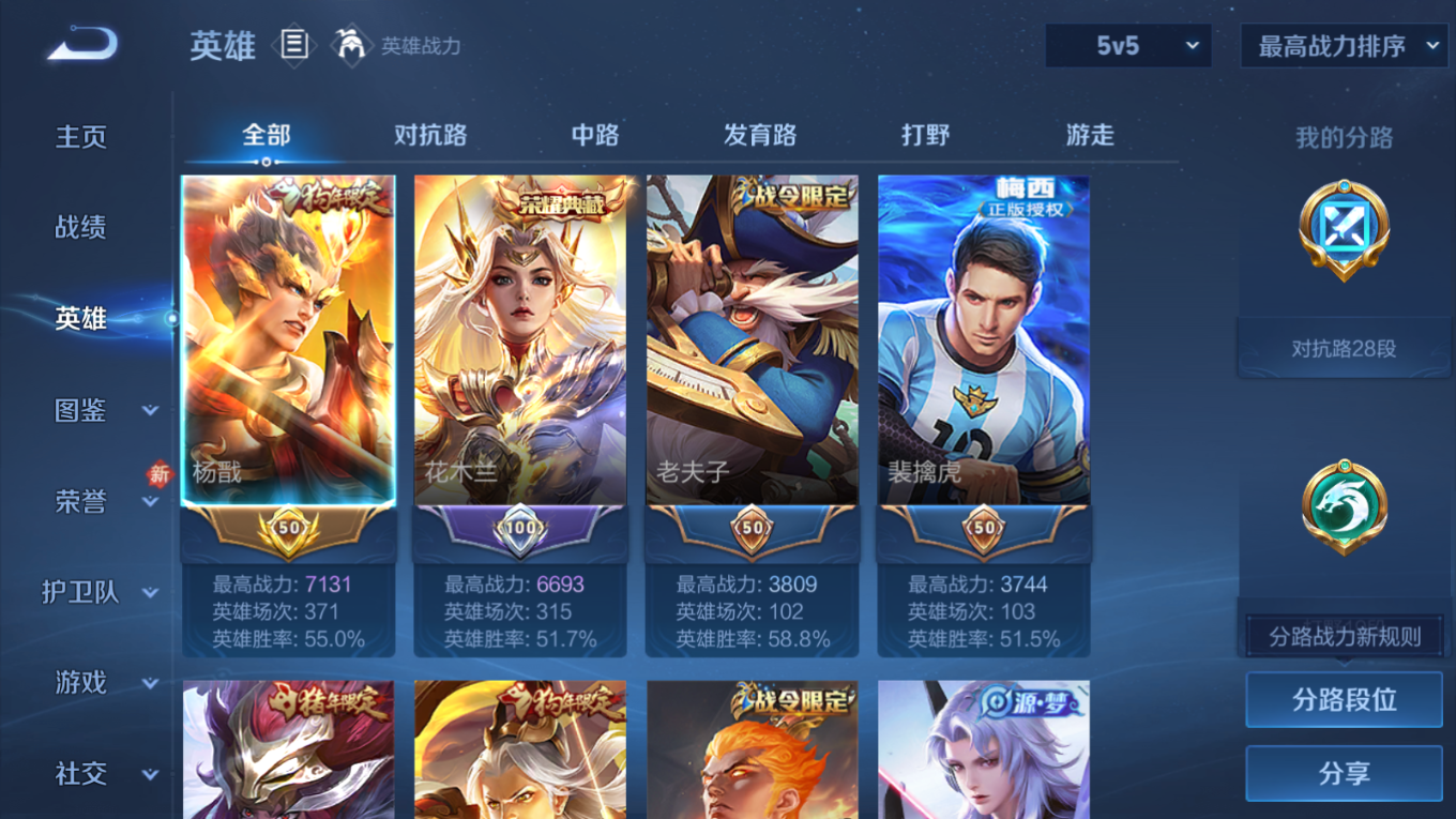 WZCMW4136955王者荣耀账号详情图4