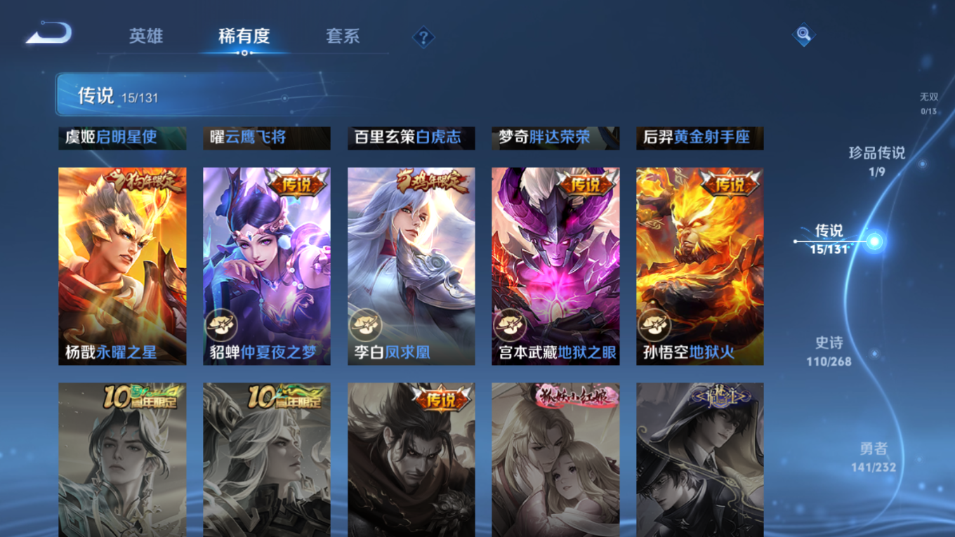 WZCMW4136955王者荣耀账号详情图9