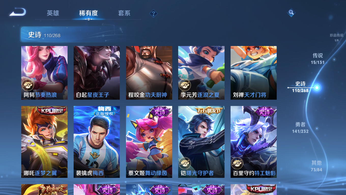 WZCMW4136955王者荣耀账号详情图16