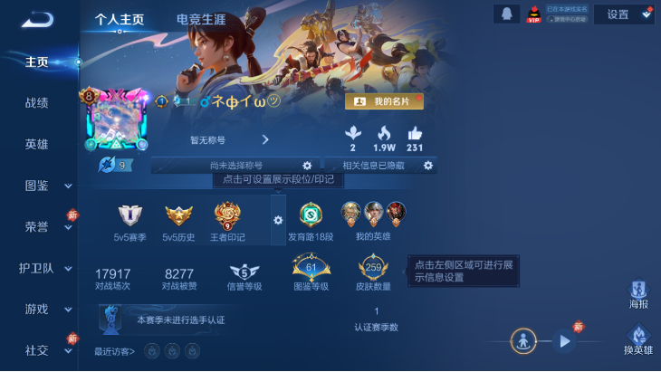 WZQM4139883王者荣耀账号详情图3