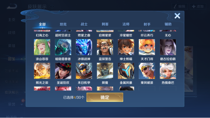 WZQM4139883王者荣耀账号详情图7