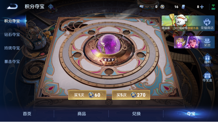 WZQM4139883王者荣耀账号详情图15